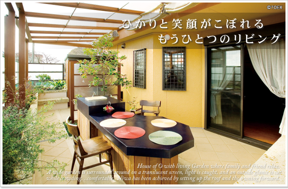 ひかりと笑顔がこぼれる　もうひとつのリビングイメージ