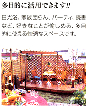 多目的に活用できます!!