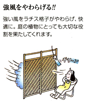 強風をやわらげる!!