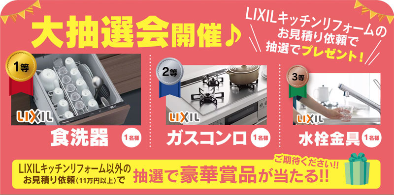 大抽選会開催