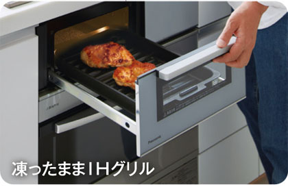 凍ったままIHグリル