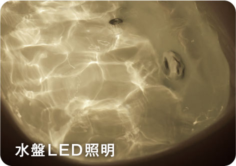 水盤LED照明