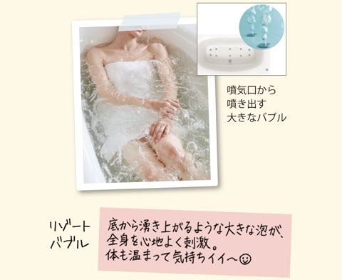 リゾートバブル