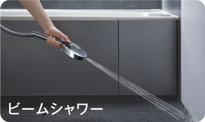 ビームシャワー