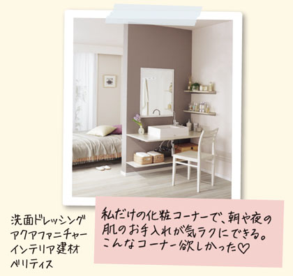 洗面ドレッシング