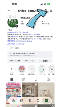 Instagramプロフィールページ