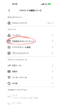 Instagramアカウントの種類とツール