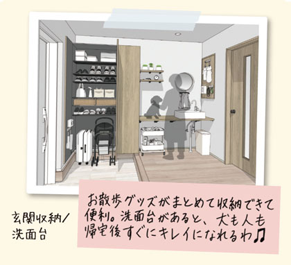 玄関収納洗面台