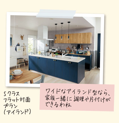 アイランドキッチン