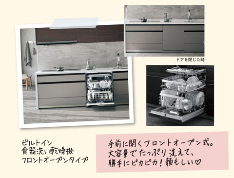ビルトイン食器洗い乾燥機フロントオープンタイプ